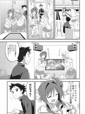 (C103) [かこひめのうつわ (ゆうまずめ)] あだると!ふしぎ研究部5～8総集編 (あつまれ!ふしぎ研究部)_32