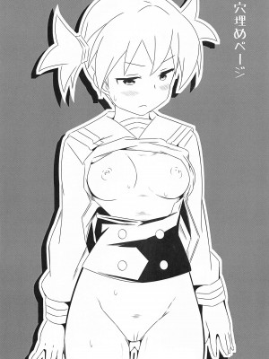 (C103) [かこひめのうつわ (ゆうまずめ)] あだると!ふしぎ研究部5～8総集編 (あつまれ!ふしぎ研究部)_67