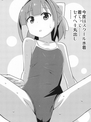 (C103) [かこひめのうつわ (ゆうまずめ)] あだると!ふしぎ研究部5～8総集編 (あつまれ!ふしぎ研究部)_17
