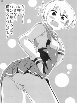 (C103) [かこひめのうつわ (ゆうまずめ)] あだると!ふしぎ研究部5～8総集編 (あつまれ!ふしぎ研究部)_57