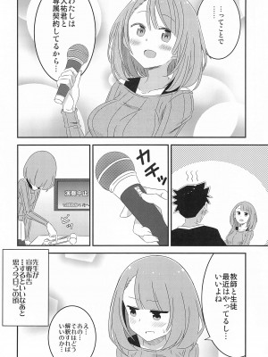 (C103) [かこひめのうつわ (ゆうまずめ)] あだると!ふしぎ研究部5～8総集編 (あつまれ!ふしぎ研究部)_87