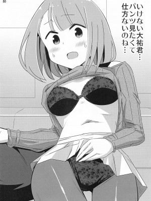 (C103) [かこひめのうつわ (ゆうまずめ)] あだると!ふしぎ研究部5～8総集編 (あつまれ!ふしぎ研究部)_79