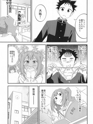 (C103) [かこひめのうつわ (ゆうまずめ)] あだると!ふしぎ研究部5～8総集編 (あつまれ!ふしぎ研究部)_06
