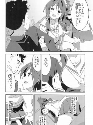 (C103) [かこひめのうつわ (ゆうまずめ)] あだると!ふしぎ研究部5～8総集編 (あつまれ!ふしぎ研究部)_33