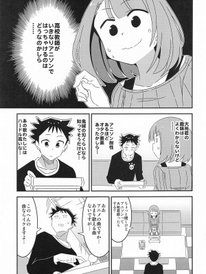 (C103) [かこひめのうつわ (ゆうまずめ)] あだると!ふしぎ研究部5～8総集編 (あつまれ!ふしぎ研究部)_72