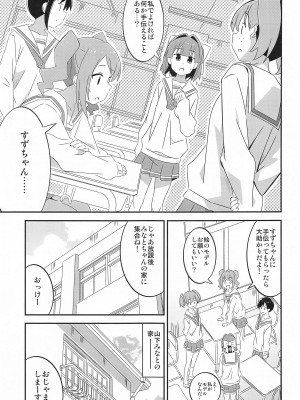 (C103) [かこひめのうつわ (ゆうまずめ)] あだると!ふしぎ研究部5～8総集編 (あつまれ!ふしぎ研究部)_08