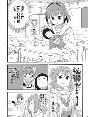 (C103) [かこひめのうつわ (ゆうまずめ)] あだると!ふしぎ研究部5～8総集編 (あつまれ!ふしぎ研究部)_04