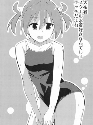 (C103) [かこひめのうつわ (ゆうまずめ)] あだると!ふしぎ研究部5～8総集編 (あつまれ!ふしぎ研究部)_53
