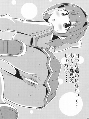 (C103) [かこひめのうつわ (ゆうまずめ)] あだると!ふしぎ研究部5～8総集編 (あつまれ!ふしぎ研究部)_12