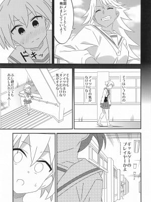 (C103) [かこひめのうつわ (ゆうまずめ)] あだると!ふしぎ研究部5～8総集編 (あつまれ!ふしぎ研究部)_50