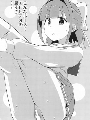 (C103) [かこひめのうつわ (ゆうまずめ)] あだると!ふしぎ研究部5～8総集編 (あつまれ!ふしぎ研究部)_15