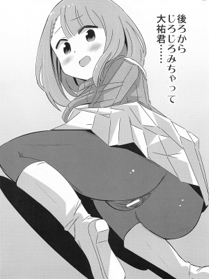 (C103) [かこひめのうつわ (ゆうまずめ)] あだると!ふしぎ研究部5～8総集編 (あつまれ!ふしぎ研究部)_82