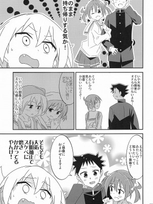 (C103) [かこひめのうつわ (ゆうまずめ)] あだると!ふしぎ研究部5～8総集編 (あつまれ!ふしぎ研究部)_52
