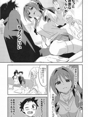 (C103) [かこひめのうつわ (ゆうまずめ)] あだると!ふしぎ研究部5～8総集編 (あつまれ!ふしぎ研究部)_34