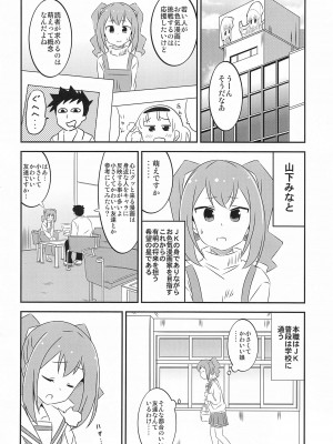 (C103) [かこひめのうつわ (ゆうまずめ)] あだると!ふしぎ研究部5～8総集編 (あつまれ!ふしぎ研究部)_03