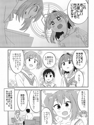 (C103) [かこひめのうつわ (ゆうまずめ)] あだると!ふしぎ研究部5～8総集編 (あつまれ!ふしぎ研究部)_20