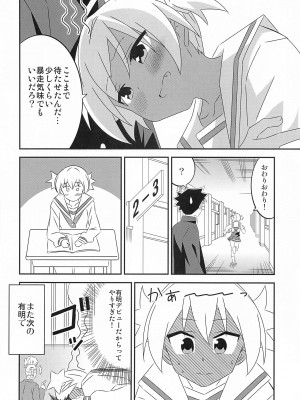(C103) [かこひめのうつわ (ゆうまずめ)] あだると!ふしぎ研究部5～8総集編 (あつまれ!ふしぎ研究部)_65
