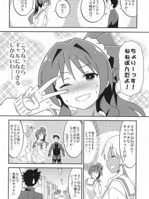 (C103) [かこひめのうつわ (ゆうまずめ)] あだると!ふしぎ研究部5～8総集編 (あつまれ!ふしぎ研究部)_29