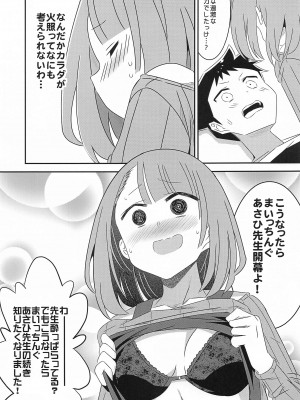 (C103) [かこひめのうつわ (ゆうまずめ)] あだると!ふしぎ研究部5～8総集編 (あつまれ!ふしぎ研究部)_78