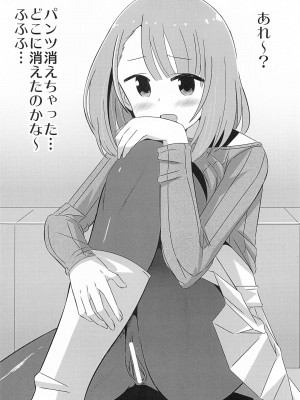 (C103) [かこひめのうつわ (ゆうまずめ)] あだると!ふしぎ研究部5～8総集編 (あつまれ!ふしぎ研究部)_81