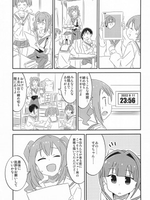(C103) [かこひめのうつわ (ゆうまずめ)] あだると!ふしぎ研究部5～8総集編 (あつまれ!ふしぎ研究部)_10