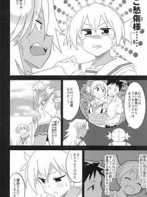 (C103) [かこひめのうつわ (ゆうまずめ)] あだると!ふしぎ研究部5～8総集編 (あつまれ!ふしぎ研究部)_49