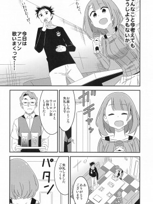 (C103) [かこひめのうつわ (ゆうまずめ)] あだると!ふしぎ研究部5～8総集編 (あつまれ!ふしぎ研究部)_75