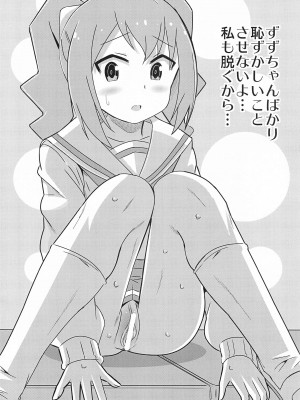 (C103) [かこひめのうつわ (ゆうまずめ)] あだると!ふしぎ研究部5～8総集編 (あつまれ!ふしぎ研究部)_21