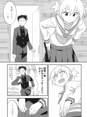 (C103) [かこひめのうつわ (ゆうまずめ)] あだると!ふしぎ研究部5～8総集編 (あつまれ!ふしぎ研究部)_46