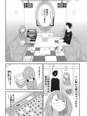 (C103) [かこひめのうつわ (ゆうまずめ)] あだると!ふしぎ研究部5～8総集編 (あつまれ!ふしぎ研究部)_71