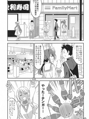 (C103) [かこひめのうつわ (ゆうまずめ)] あだると!ふしぎ研究部5～8総集編 (あつまれ!ふしぎ研究部)_30