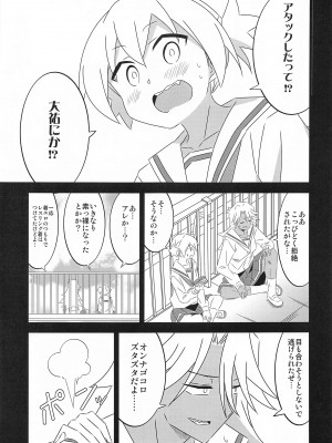 (C103) [かこひめのうつわ (ゆうまずめ)] あだると!ふしぎ研究部5～8総集編 (あつまれ!ふしぎ研究部)_48