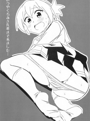 (C103) [かこひめのうつわ (ゆうまずめ)] あだると!ふしぎ研究部5～8総集編 (あつまれ!ふしぎ研究部)_66