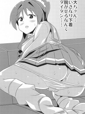(C103) [かこひめのうつわ (ゆうまずめ)] あだると!ふしぎ研究部5～8総集編 (あつまれ!ふしぎ研究部)_35