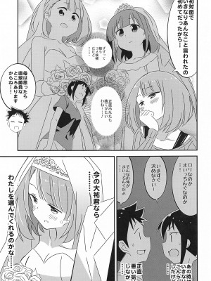 (C103) [かこひめのうつわ (ゆうまずめ)] あだると!ふしぎ研究部5～8総集編 (あつまれ!ふしぎ研究部)_74