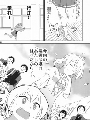 (C103) [かこひめのうつわ (ゆうまずめ)] あだると!ふしぎ研究部5～8総集編 (あつまれ!ふしぎ研究部)_55