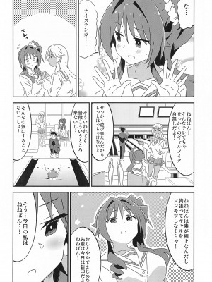 (C103) [かこひめのうつわ (ゆうまずめ)] あだると!ふしぎ研究部5～8総集編 (あつまれ!ふしぎ研究部)_31