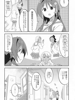 (C103) [かこひめのうつわ (ゆうまずめ)] あだると!ふしぎ研究部5～8総集編 (あつまれ!ふしぎ研究部)_27