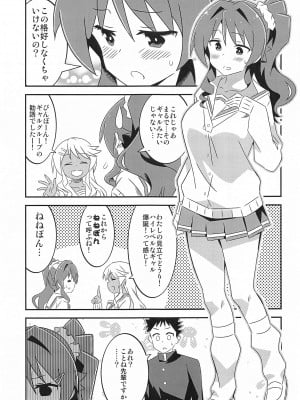 (C103) [かこひめのうつわ (ゆうまずめ)] あだると!ふしぎ研究部5～8総集編 (あつまれ!ふしぎ研究部)_28