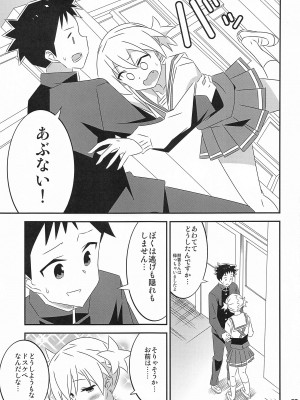 (C103) [かこひめのうつわ (ゆうまずめ)] あだると!ふしぎ研究部5～8総集編 (あつまれ!ふしぎ研究部)_56