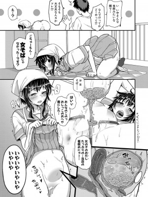 COMIC 真激 2024年4月号 [DL版]_354