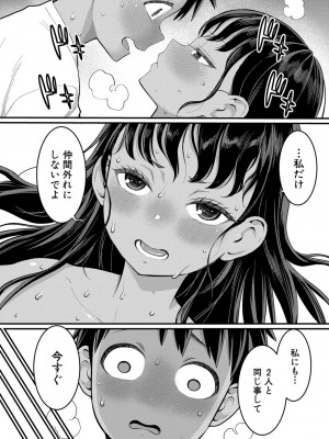 COMIC 真激 2024年4月号 [DL版]_059