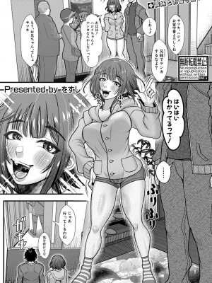 COMIC 真激 2024年4月号 [DL版]_266