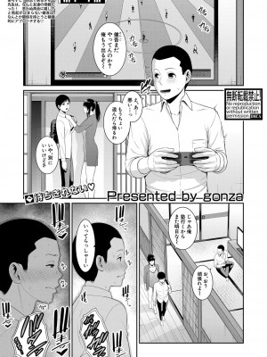 COMIC 真激 2024年4月号 [DL版]_078