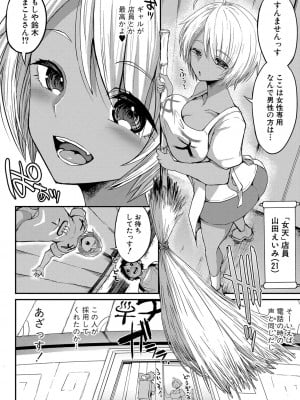 COMIC 真激 2024年4月号 [DL版]_197