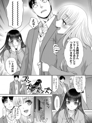 COMIC 真激 2024年4月号 [DL版]_114