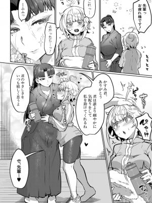 COMIC 真激 2024年4月号 [DL版]_233