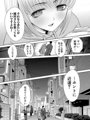 COMIC 真激 2024年4月号 [DL版]_124
