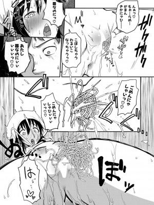 COMIC 真激 2024年4月号 [DL版]_357