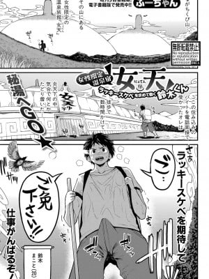 COMIC 真激 2024年4月号 [DL版]_196